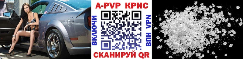 Alfa_PVP крисы CK  Братск 