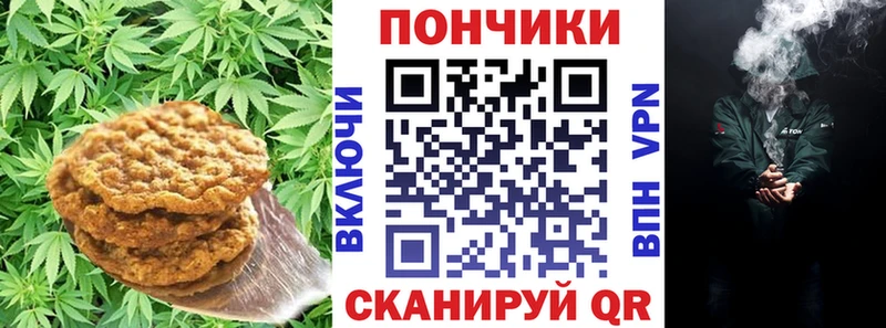 Еда ТГК марихуана Братск