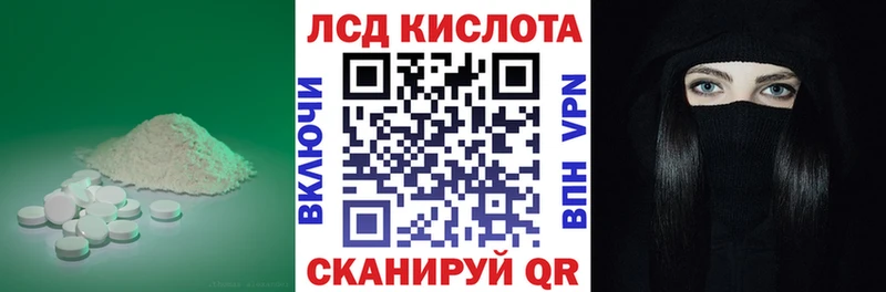 ЛСД экстази кислота  KRAKEN рабочий сайт  Братск 