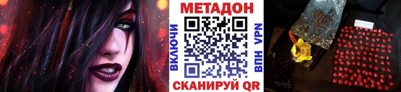 МЕТАДОН кристалл  наркота  сайты даркнета состав  Братск 